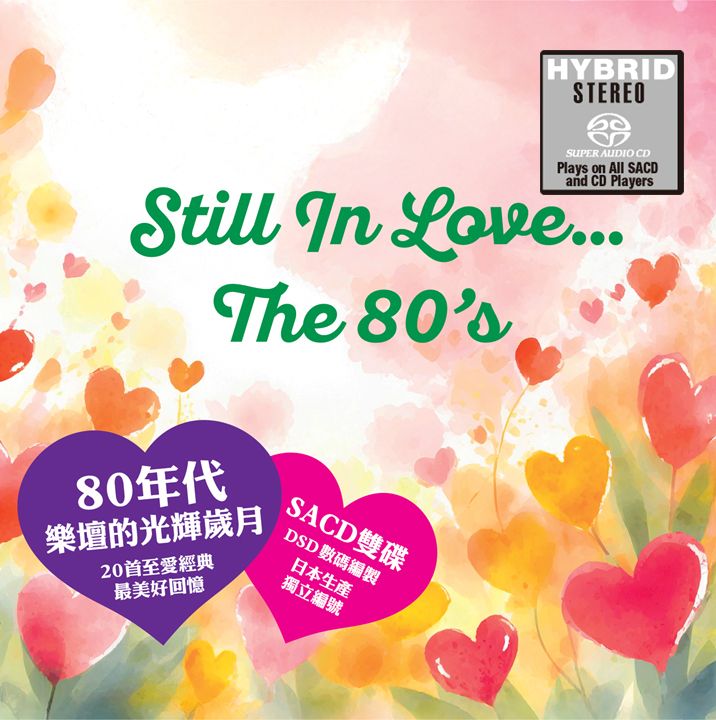 Still In Love (2x SACD) (日本壓碟)