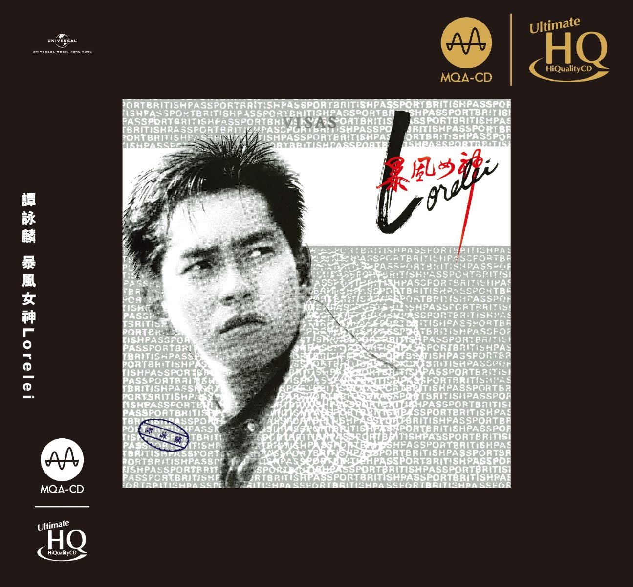 暴風女神Lorelei (MQA-UHQCD) (日本壓碟)