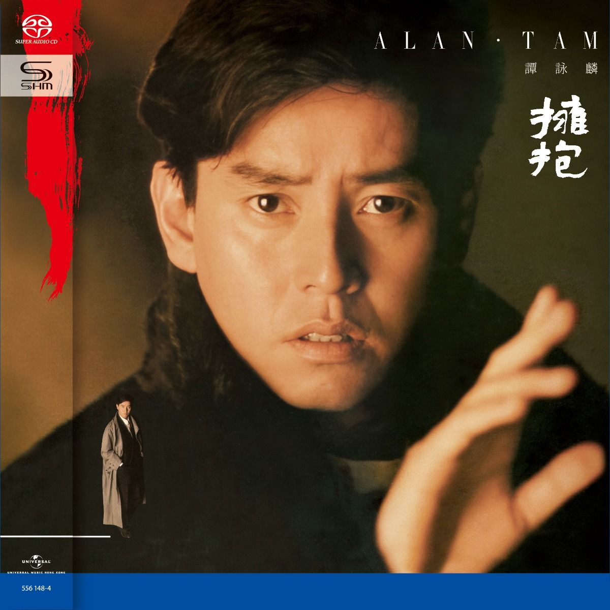 極美品貴重廃盤CD～譚詠麟 アラン・タム「擁抱」1988年版・PHILIPS 極