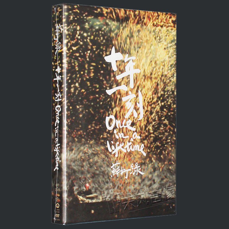 十年一刻(CD+DVD) (台灣進口版)