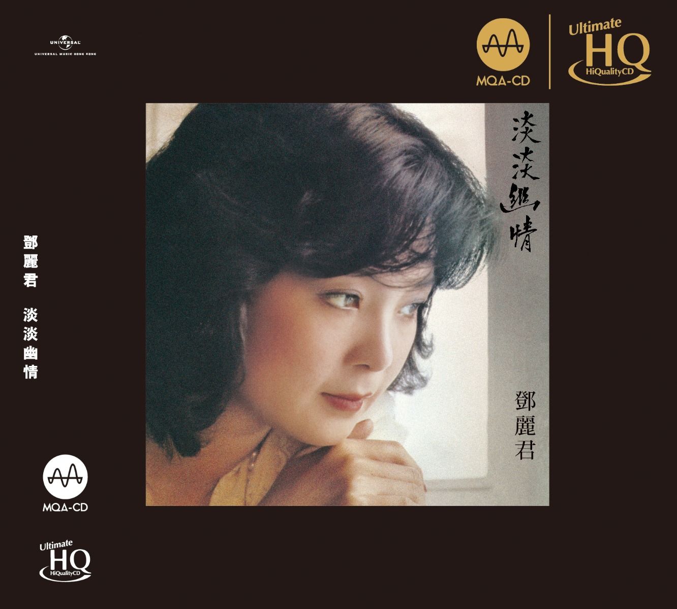 鄧麗君 淡淡幽情 CD 淡淡幽情(MQA-UHQCD) (日本壓碟)