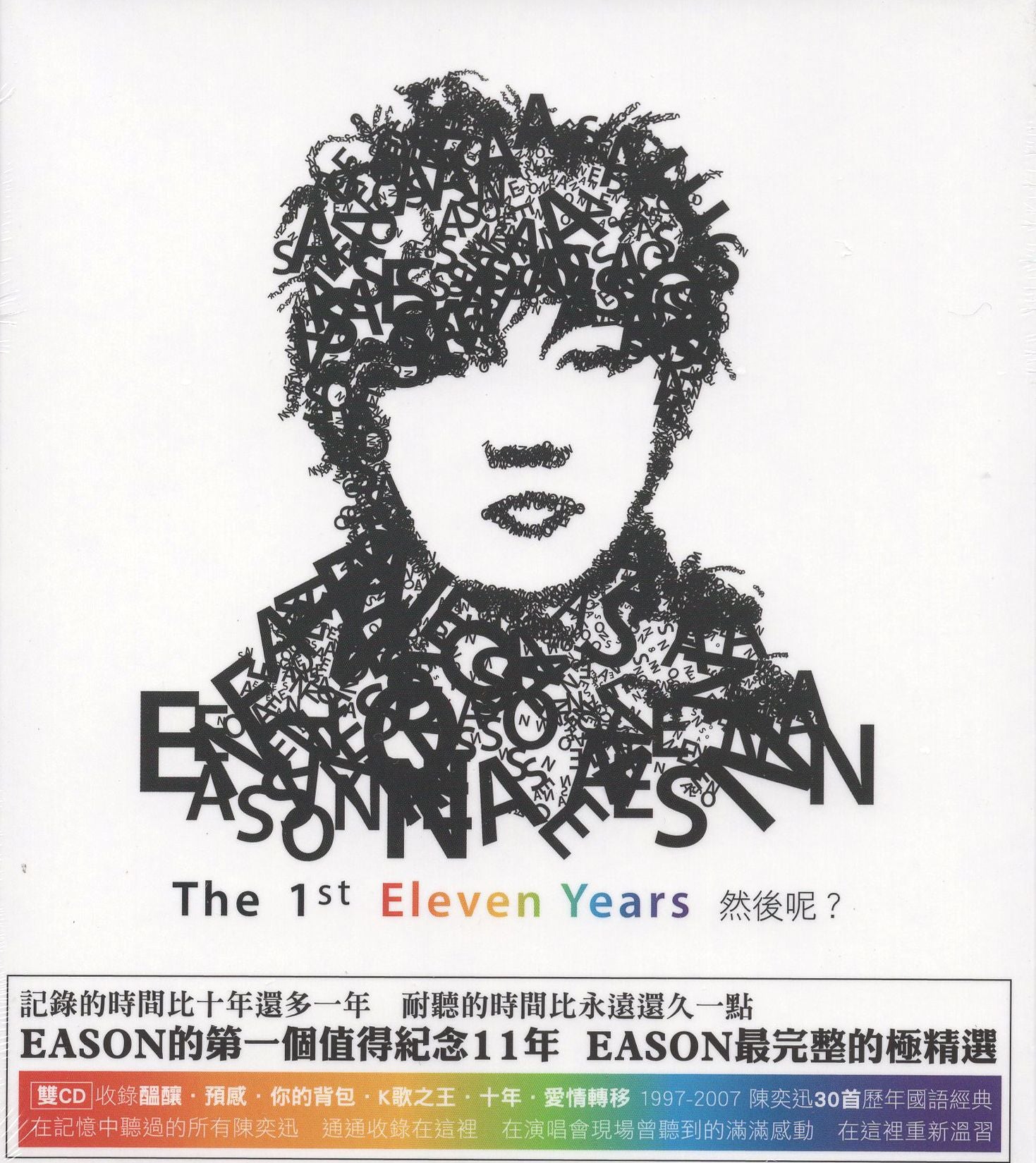 陳奕迅The 1st Eleven Years 跨世紀國語精選(2CD)