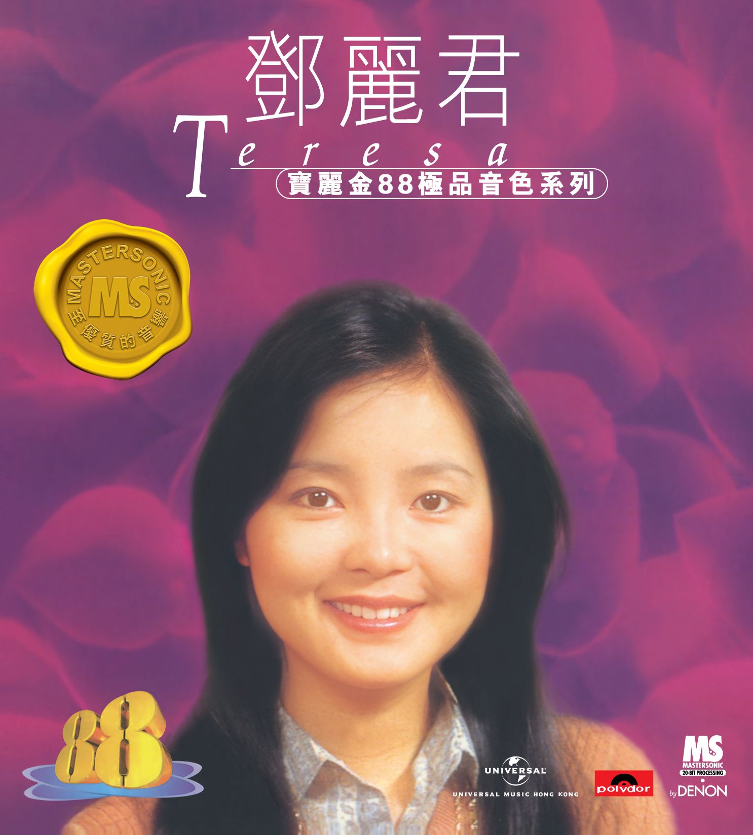 鄧麗君/影視名曲精選/86年、香港Polygram/盤面美品 829 550-6 【公式通販】