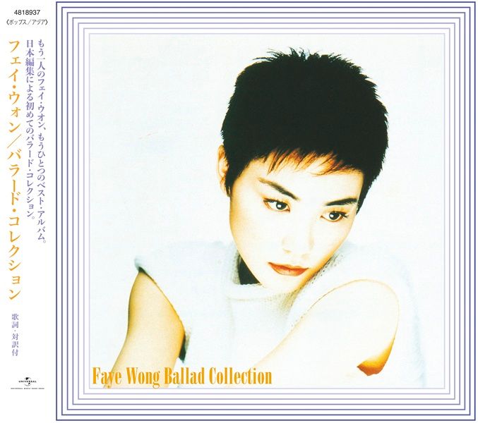 Faye Wong Ballad Collection [日本唱片誌] (日本壓碟)