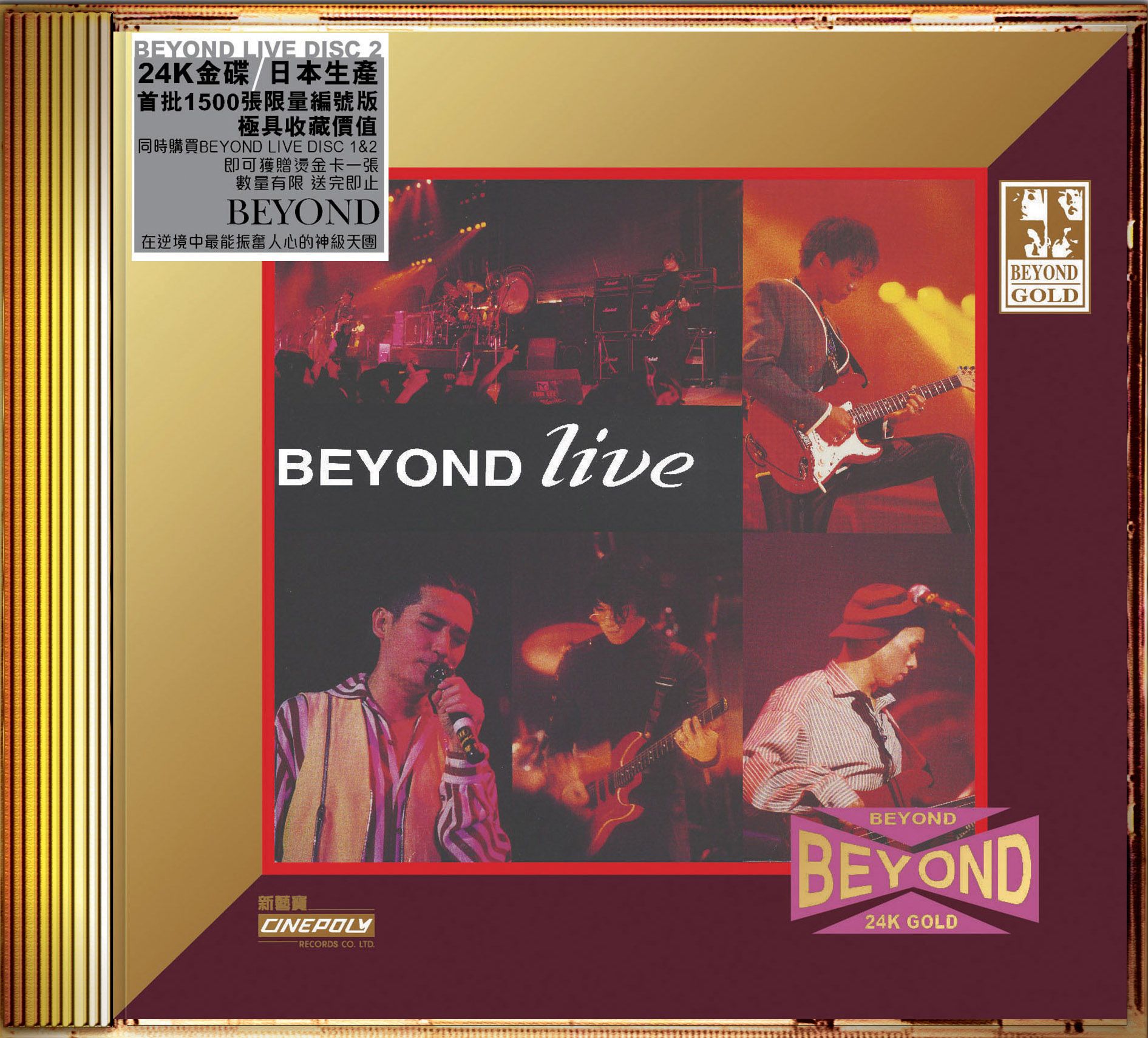 Beyond Live 1991 (Part 2) (24K Gold) (日本壓碟)