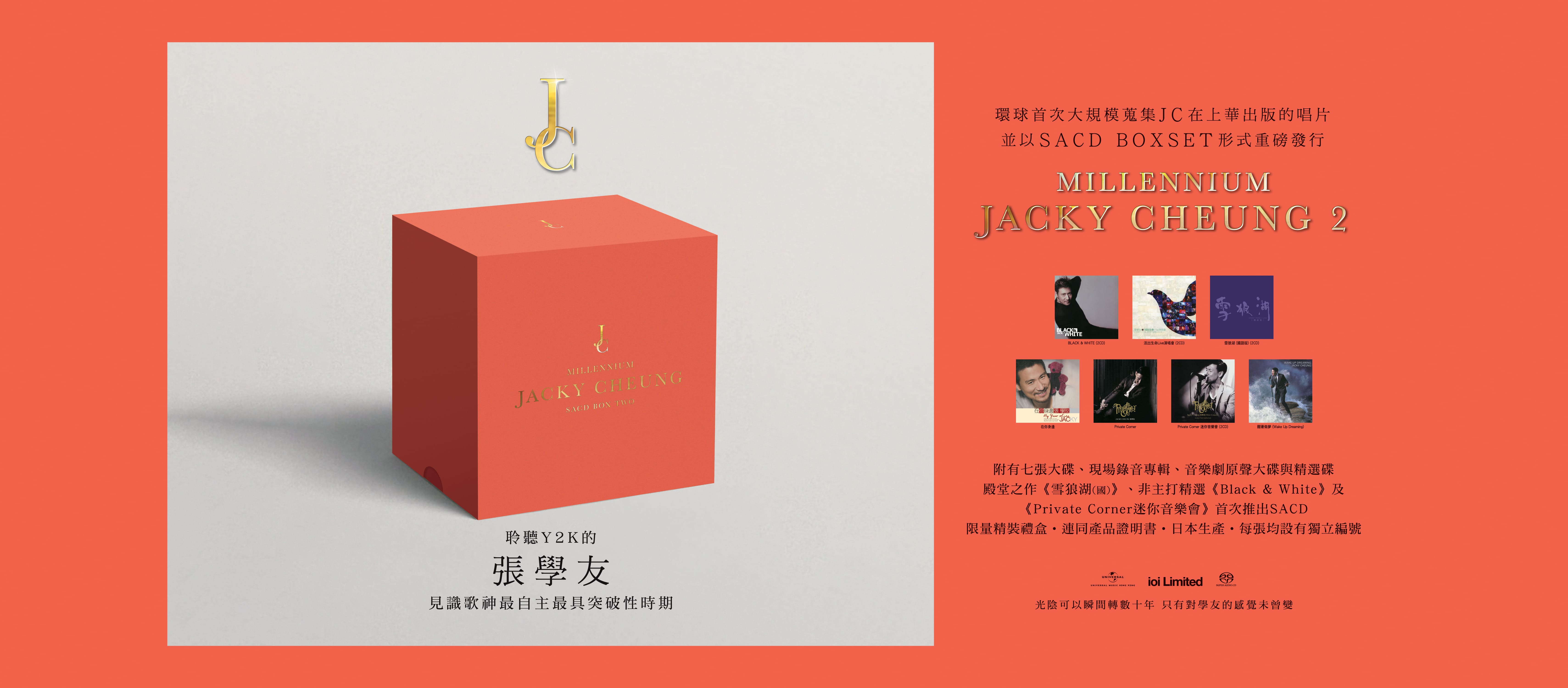 SACD_jacky_box-