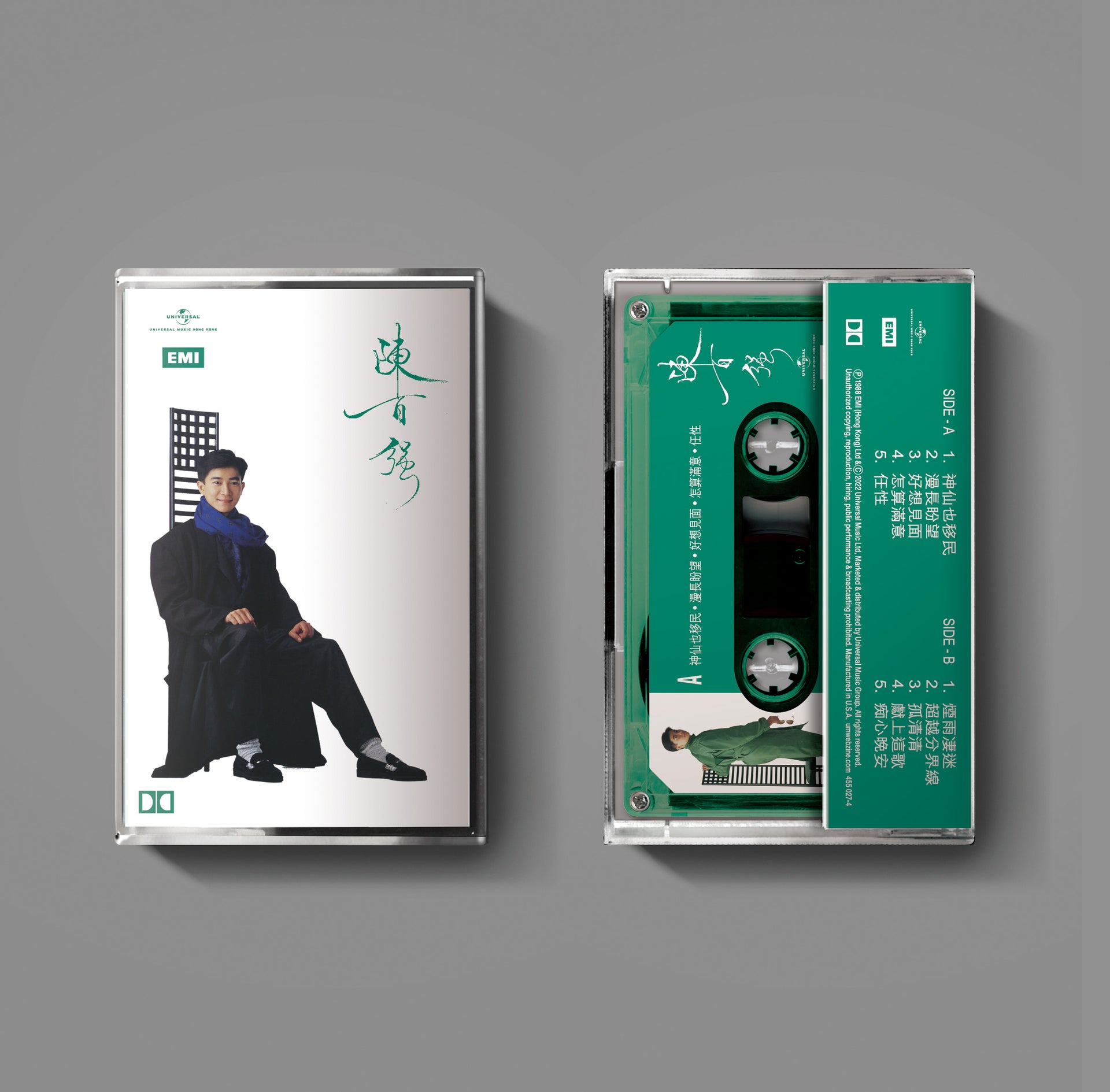 陳百強 (神仙也移民) (MC)