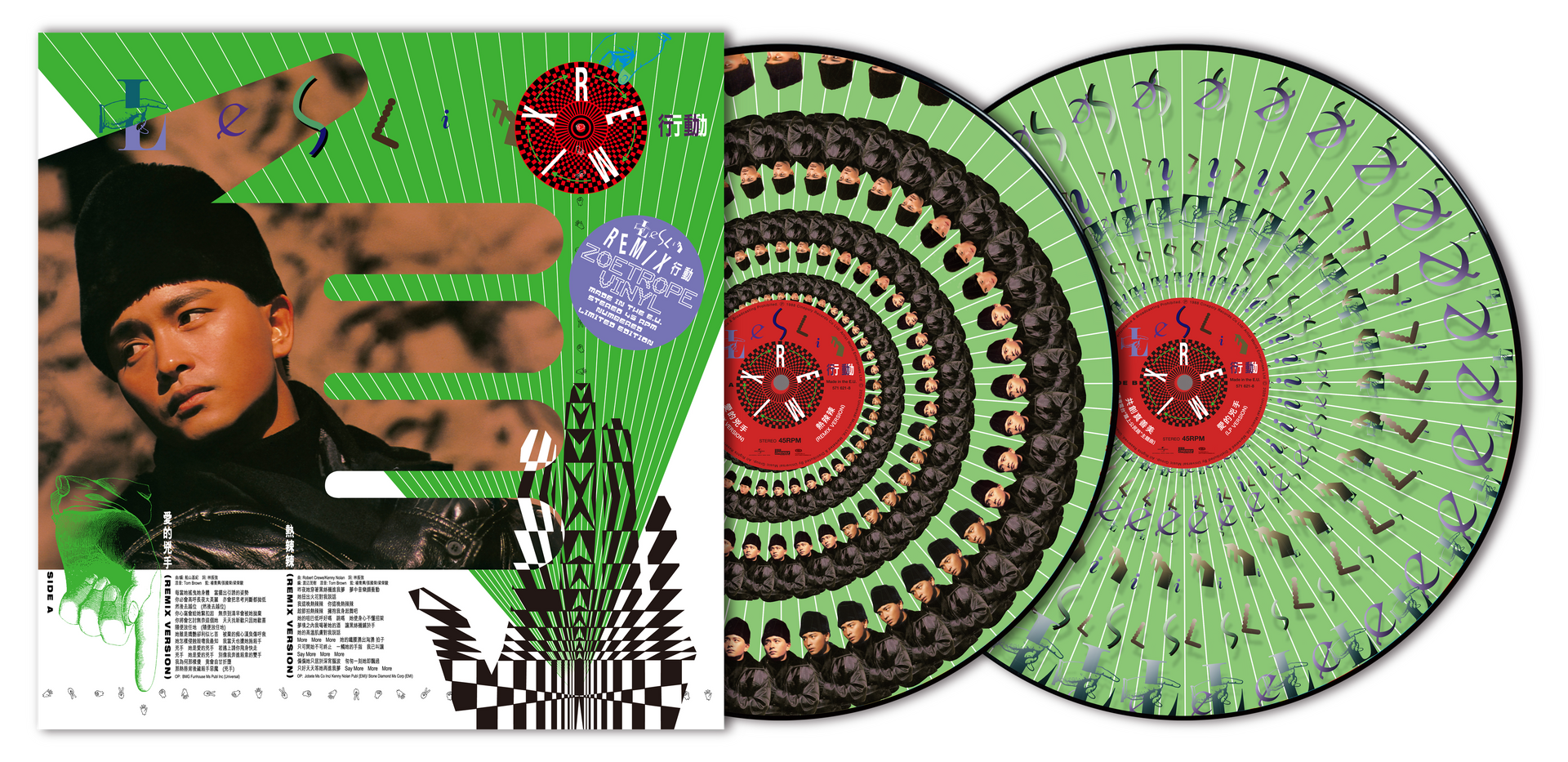 Leslie Remix行動  ( 45RPM Zoetrope EP Vinyl)