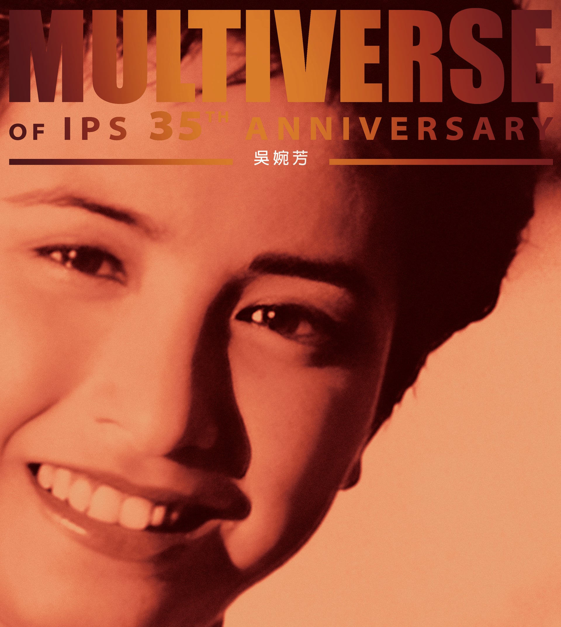 MULTIVERSE OF IPS 35TH ANNIVERSARY - 吳婉芳