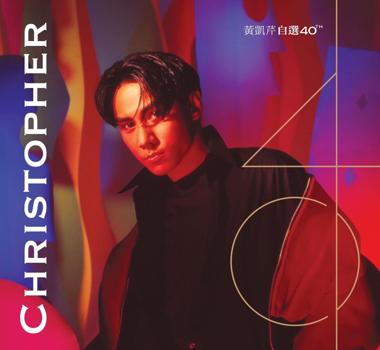 黃凱芹自選40TH (4CD)[隨機附送Chris 閃咭乙張]