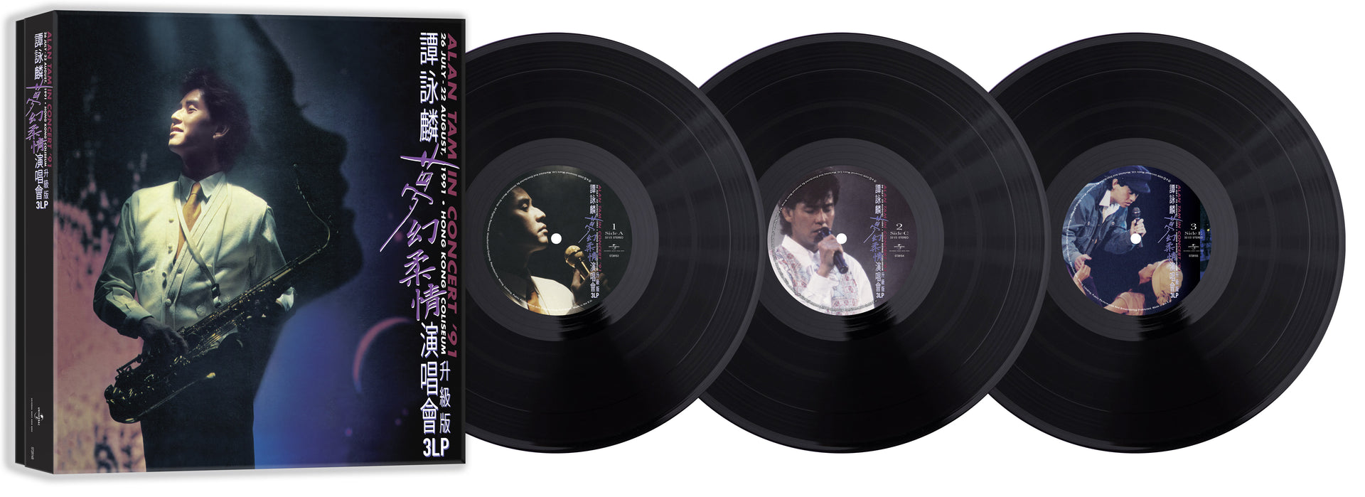 夢幻柔情演唱會'91 (升級版3xVinyl)