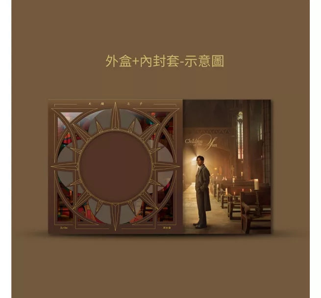 太陽之子 Children Of the Sun 「珍藏雙黑膠」