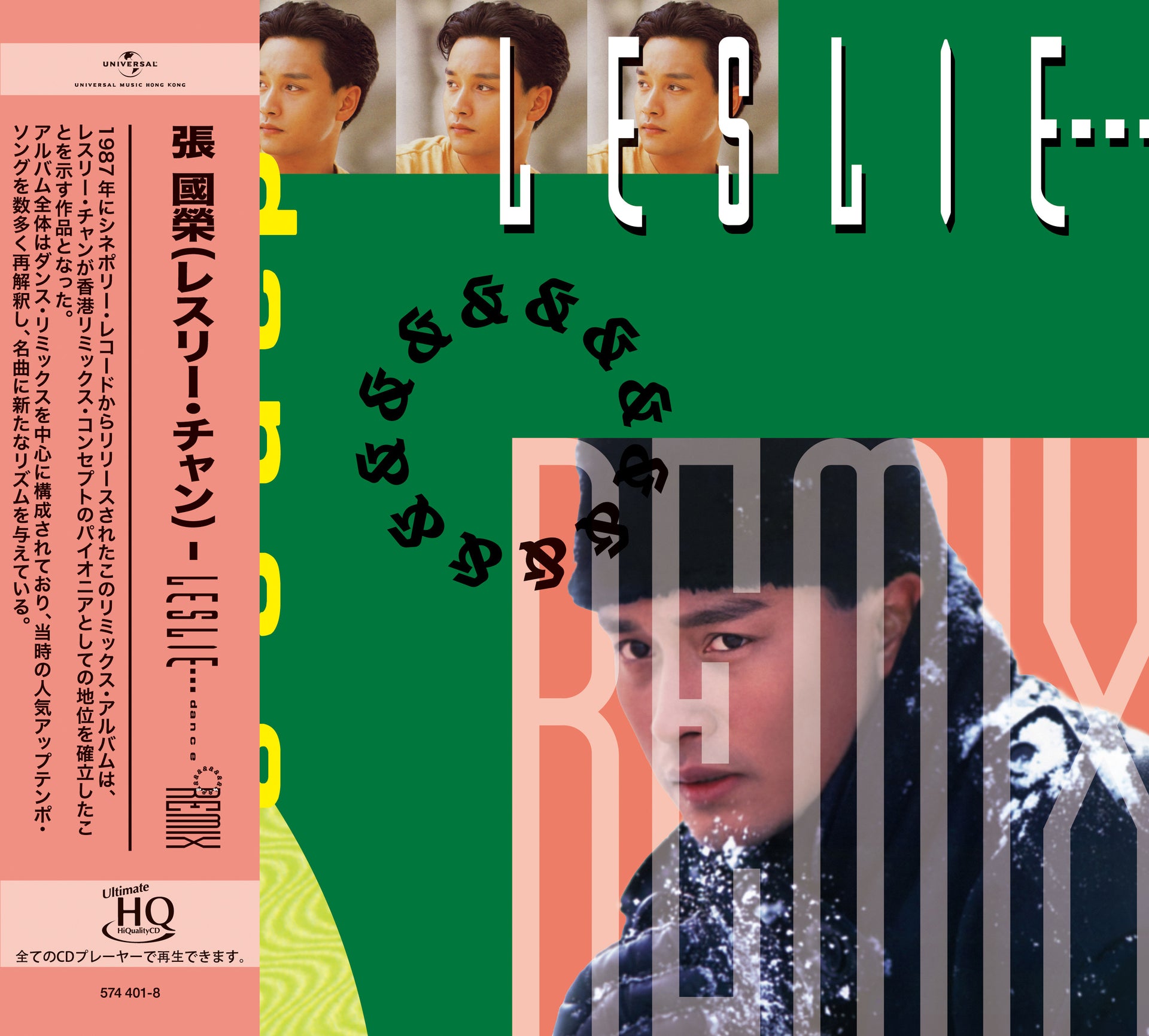 Dance & Remix (UHQ CD)