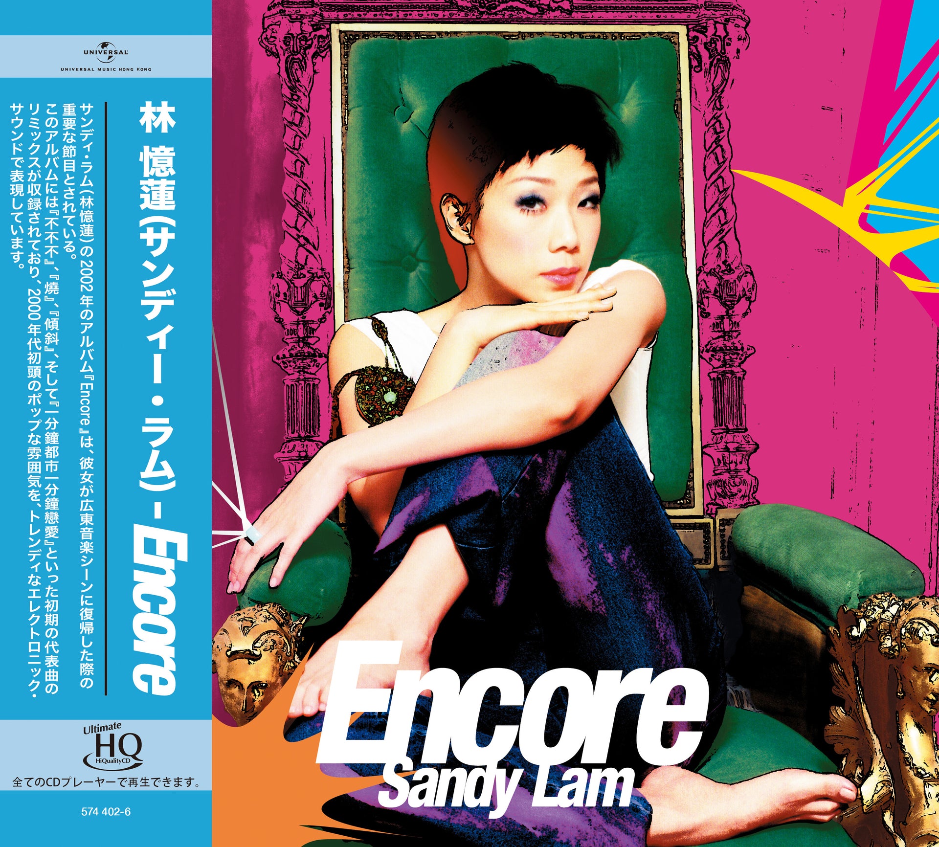 Encore (UHQ CD)