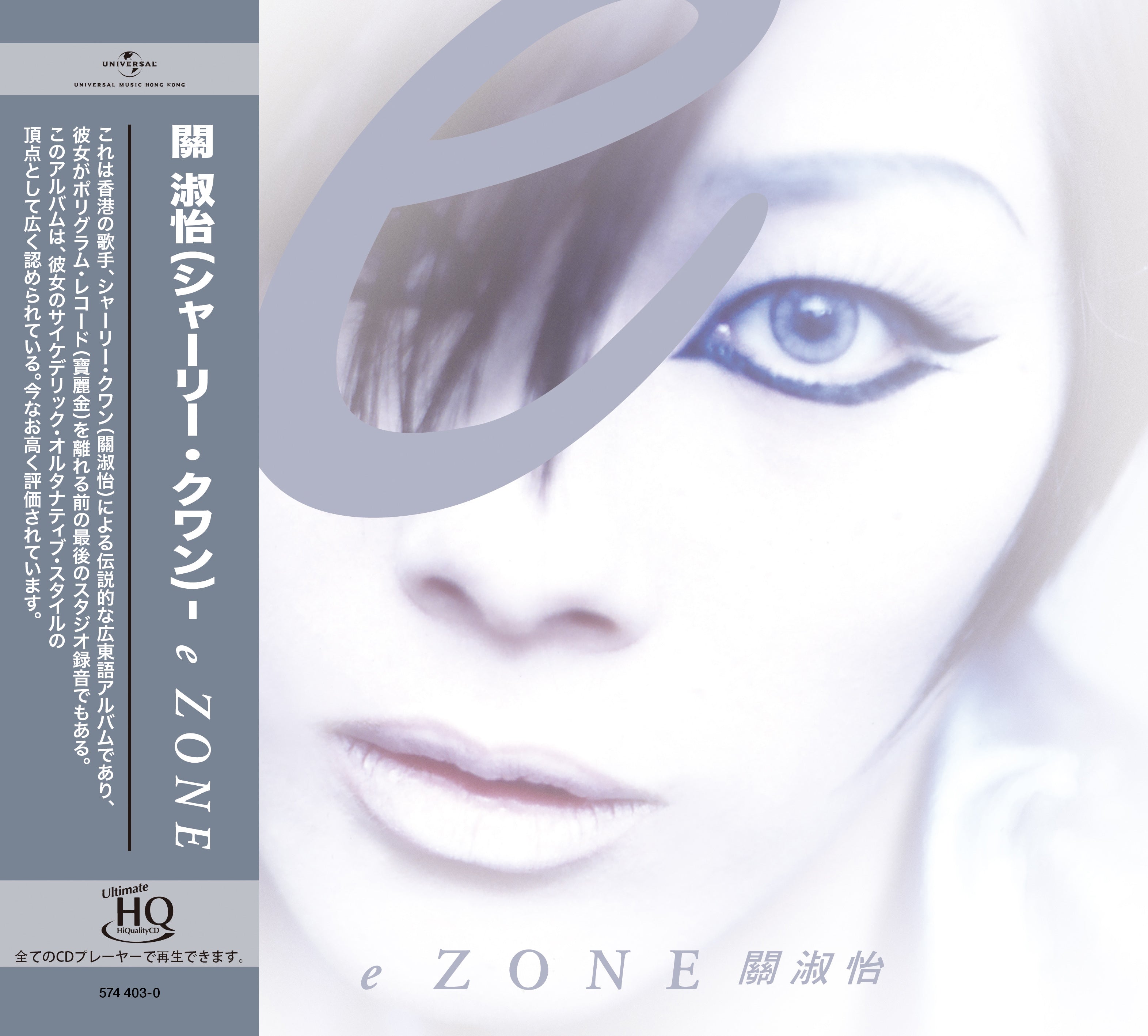 EX' All Time Favourites (K2HD) (日本壓碟)