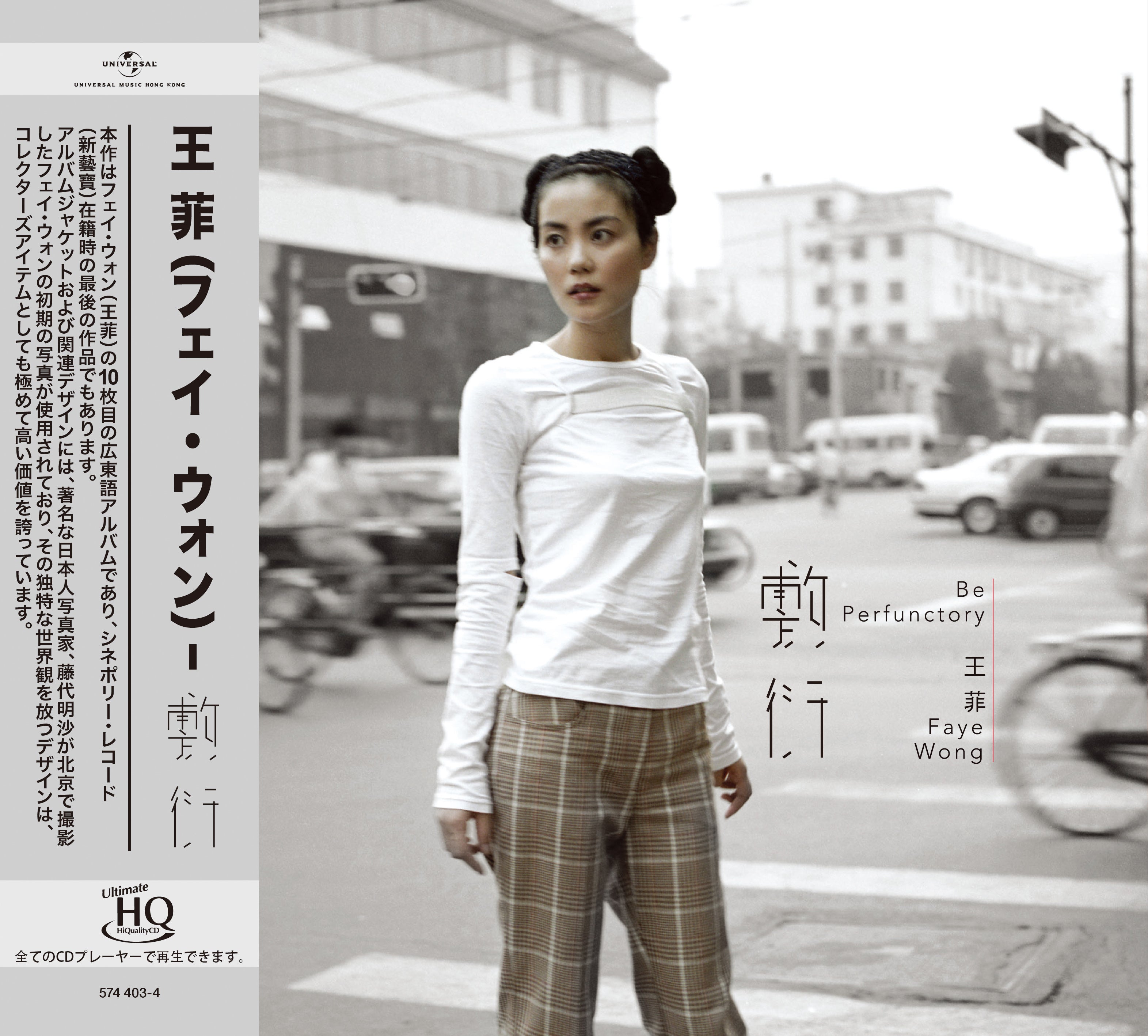 The Best Of Best Faye Wong (2x ARS Vinyl)