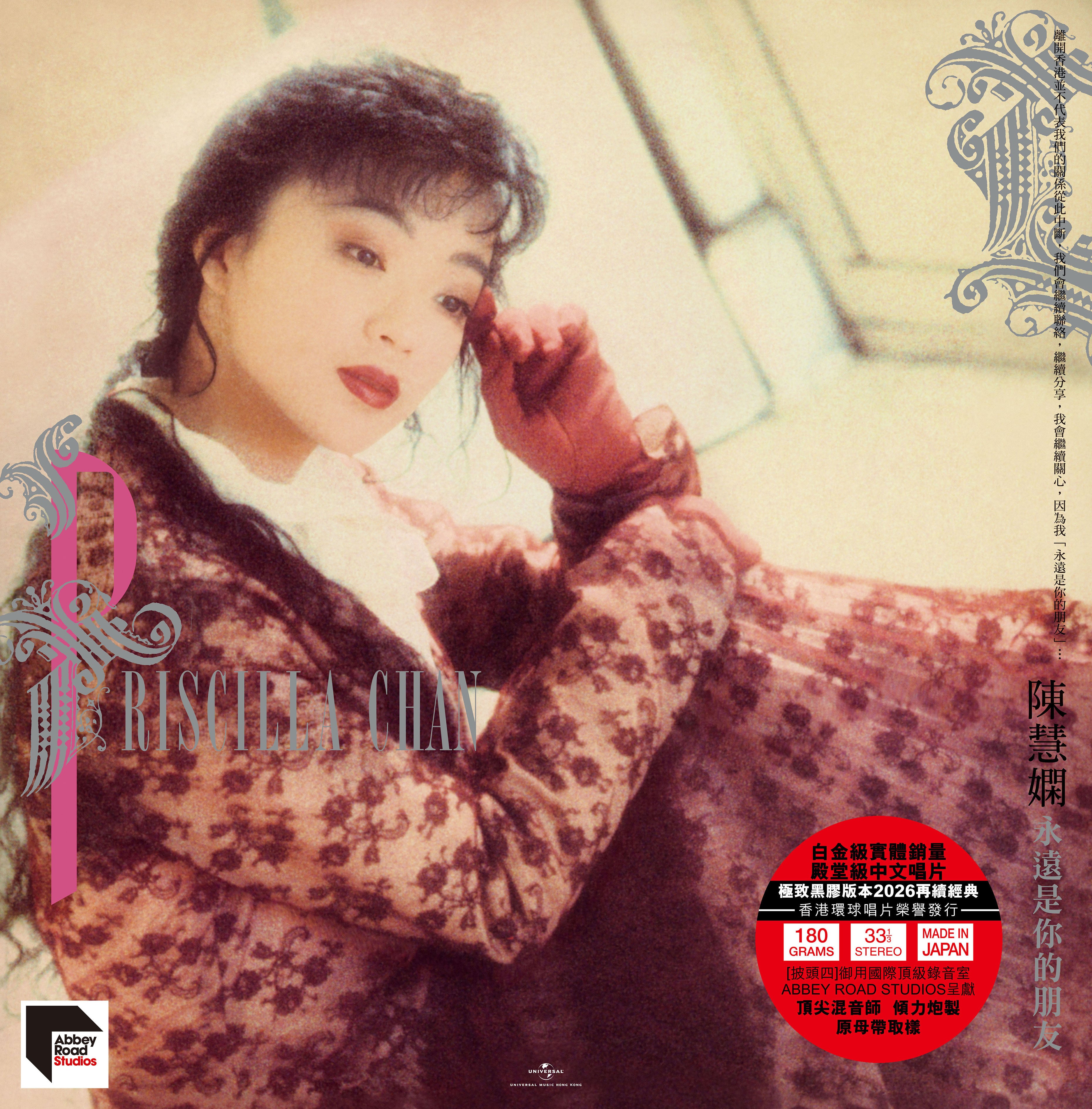 Priscilla Chan