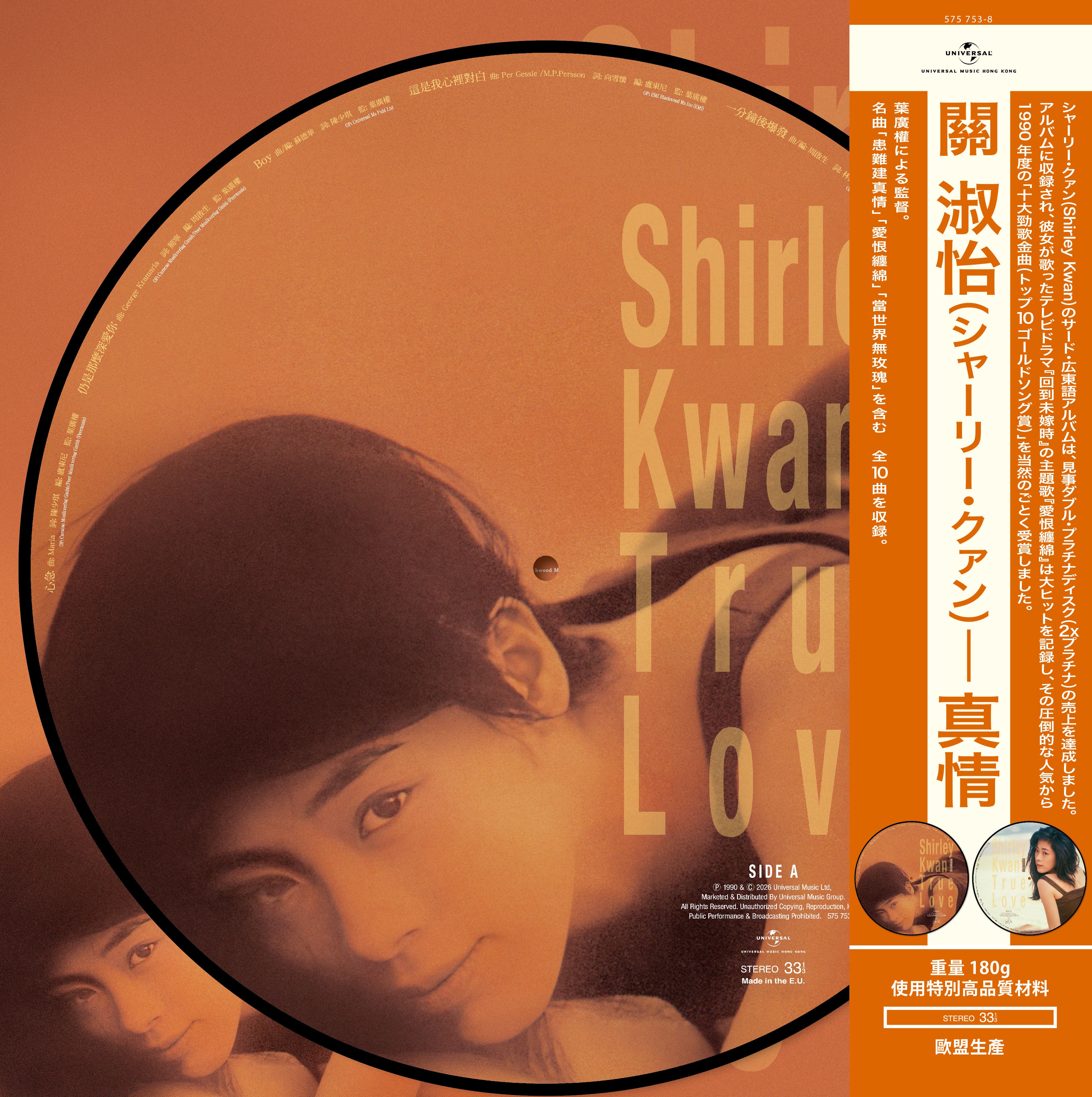 EX' All Time Favourites (K2HD) (日本壓碟)