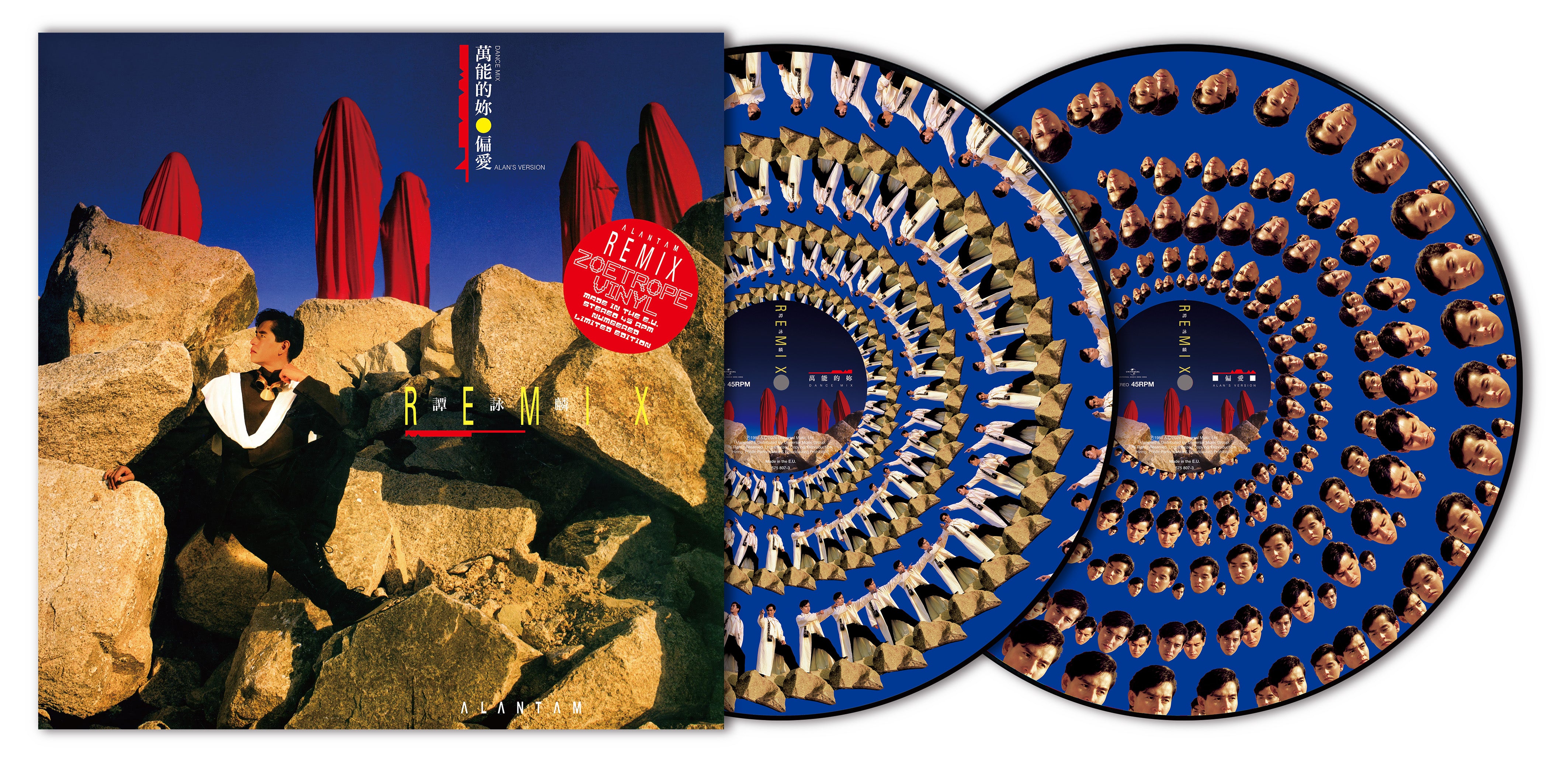 Remix [萬能的妳Dance Mix ‧ 偏愛Alan's Version] ( 45RPM Zoetrope EP