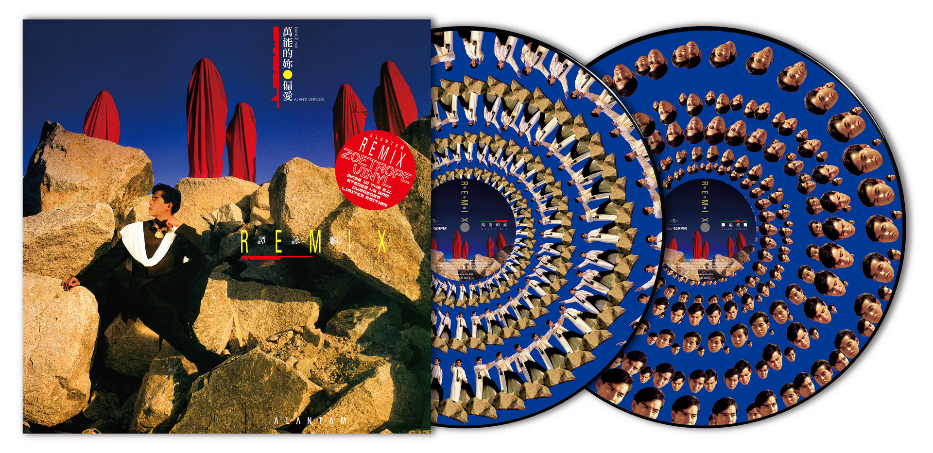 Remix [萬能的妳 Dance Mix ‧ 偏愛 Alan's Version] ( 45RPM Zoetrope EP Vinyl)