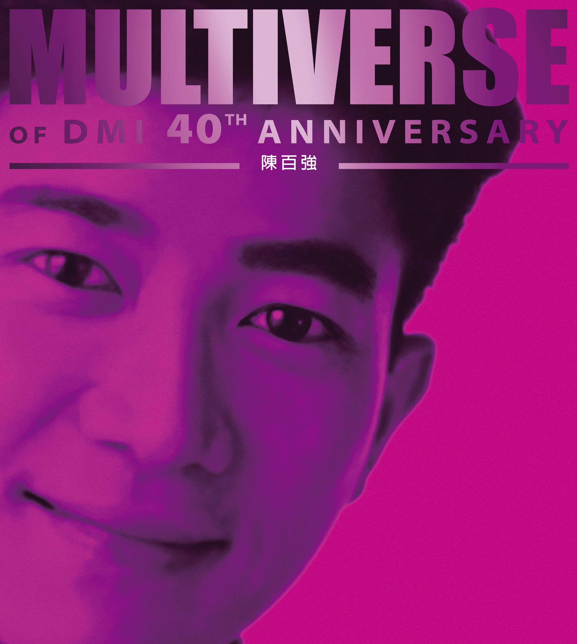 MULTIVERSE OF DMI 40TH ANNIVERSARY -陳百強 (2CD)