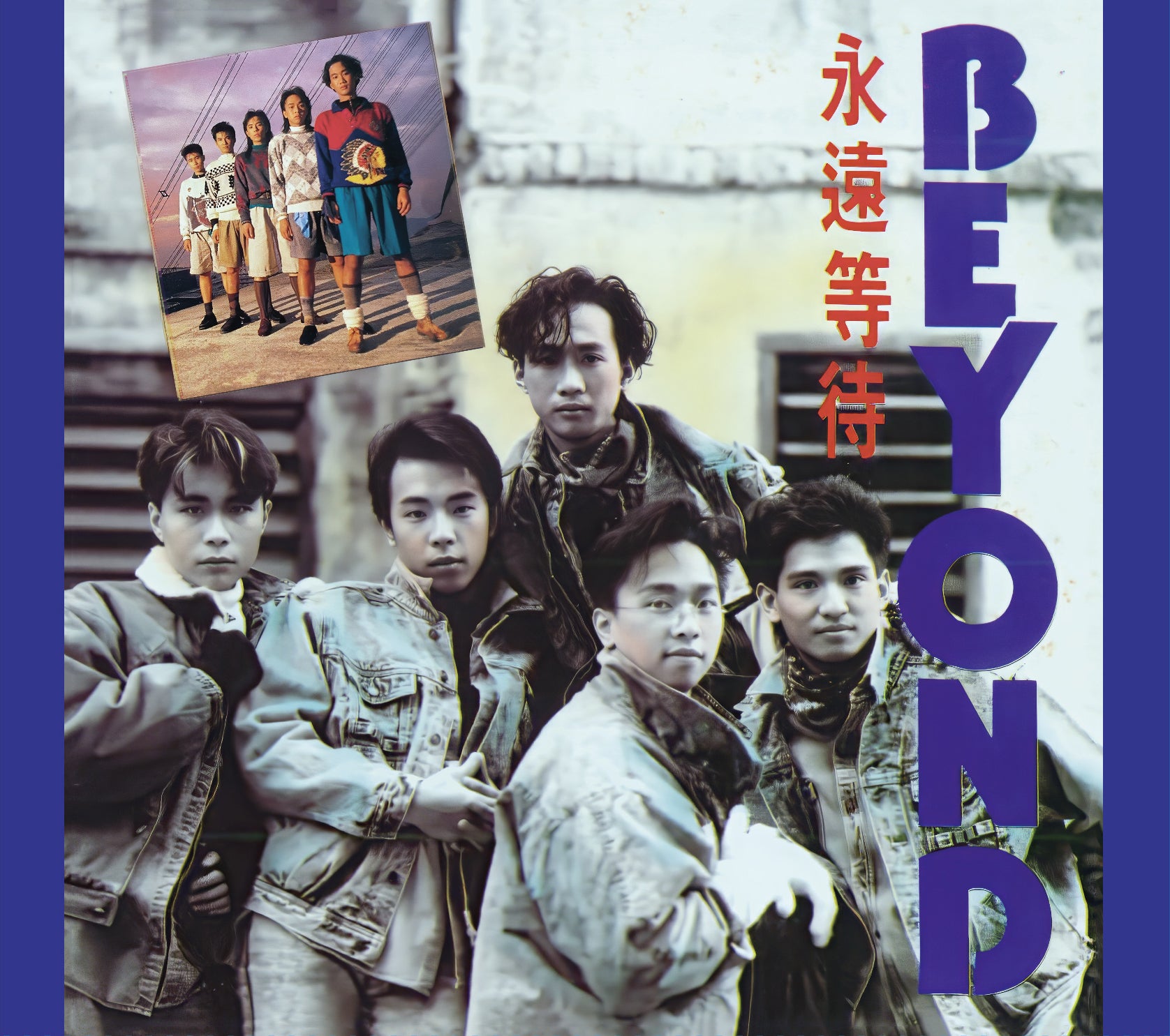Beyond音樂大全101 (5CD+DVD)