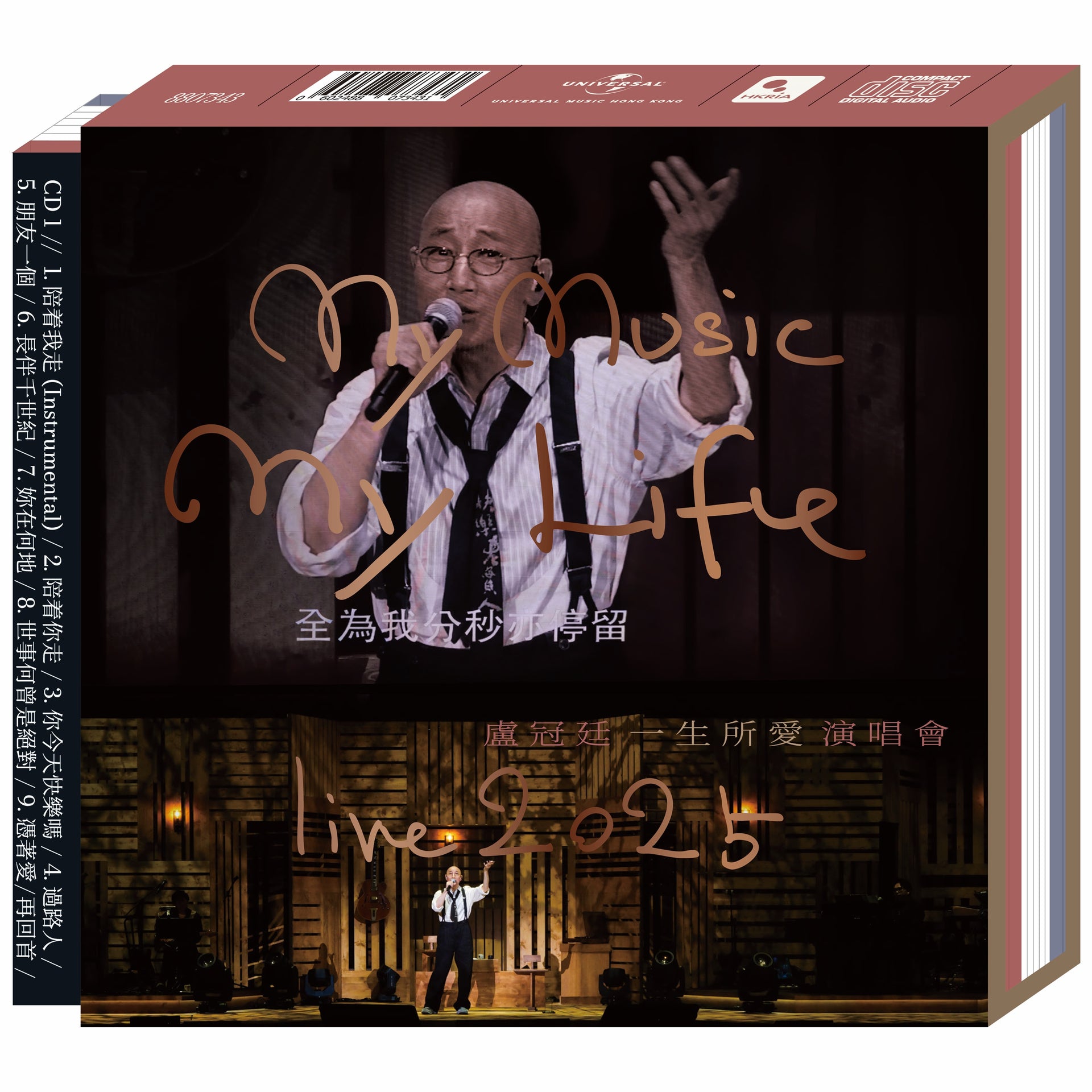 一生所愛演唱會  My Music ∙ My Life - Live 2025 (2CD)