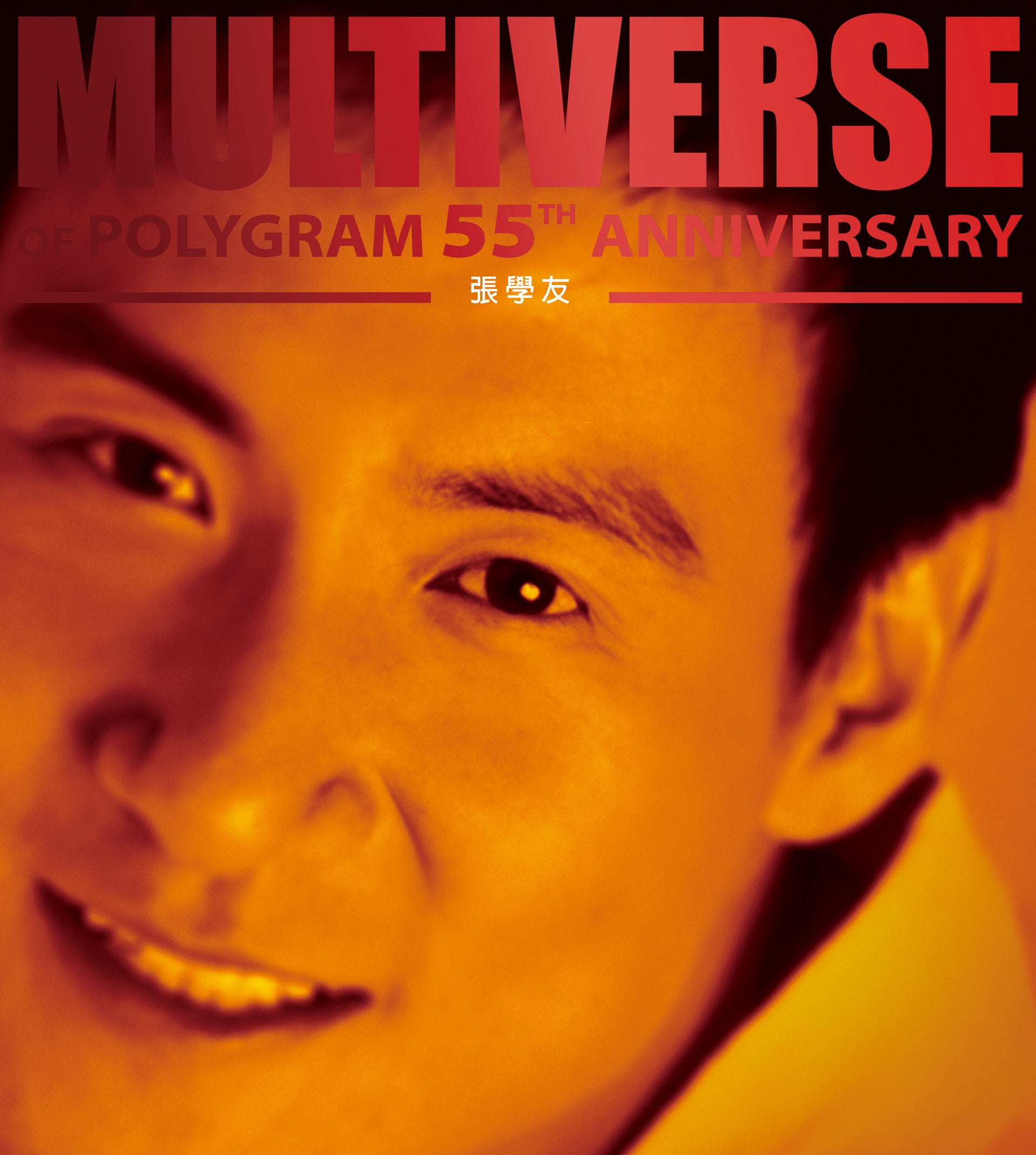 MULTIVERSE OF POLYGRAM 55TH ANNIVERSARY - 張學友 (2CD)