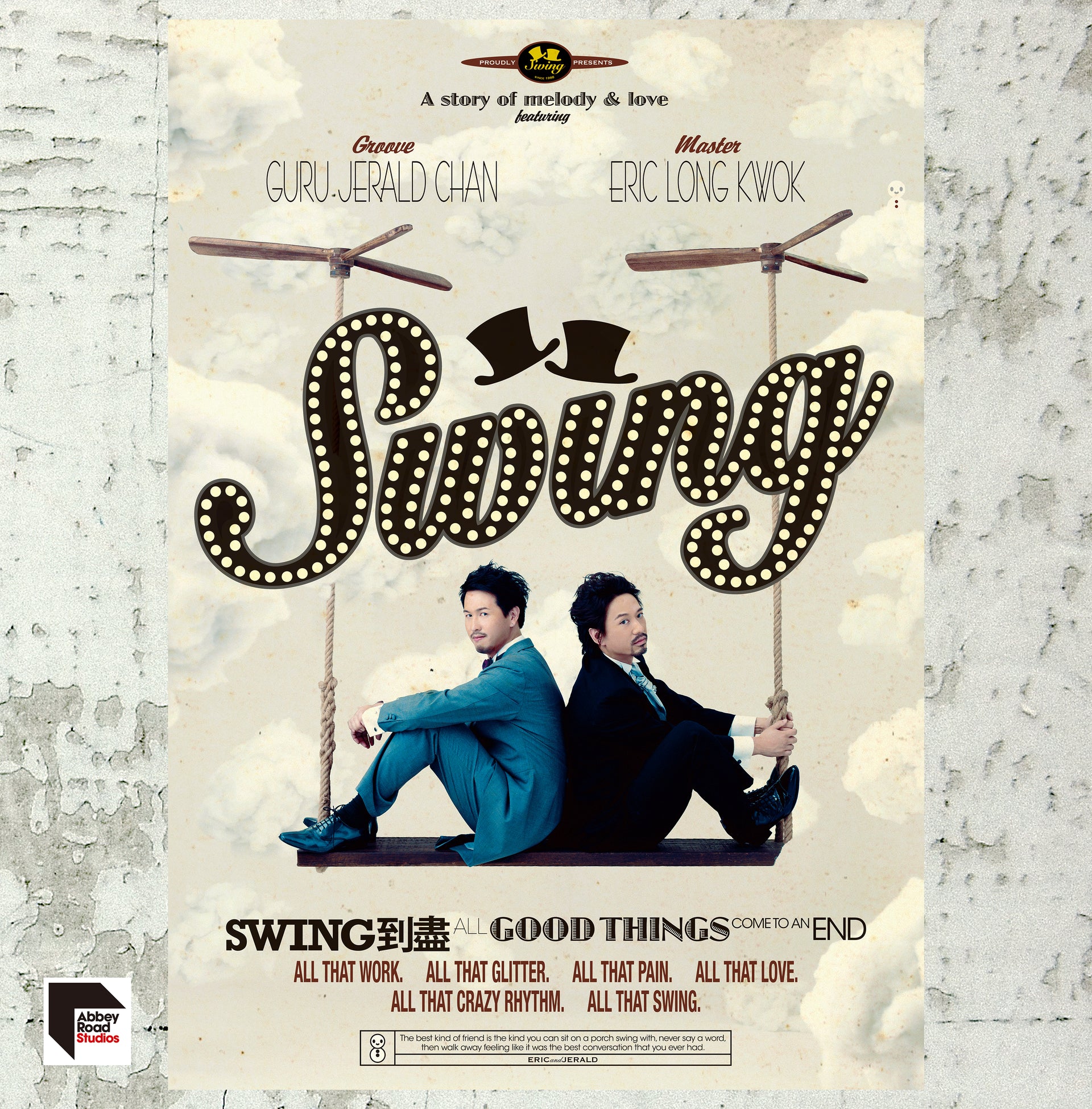 Swing 到盡 (45 Rpm)(ARS Vinyl)