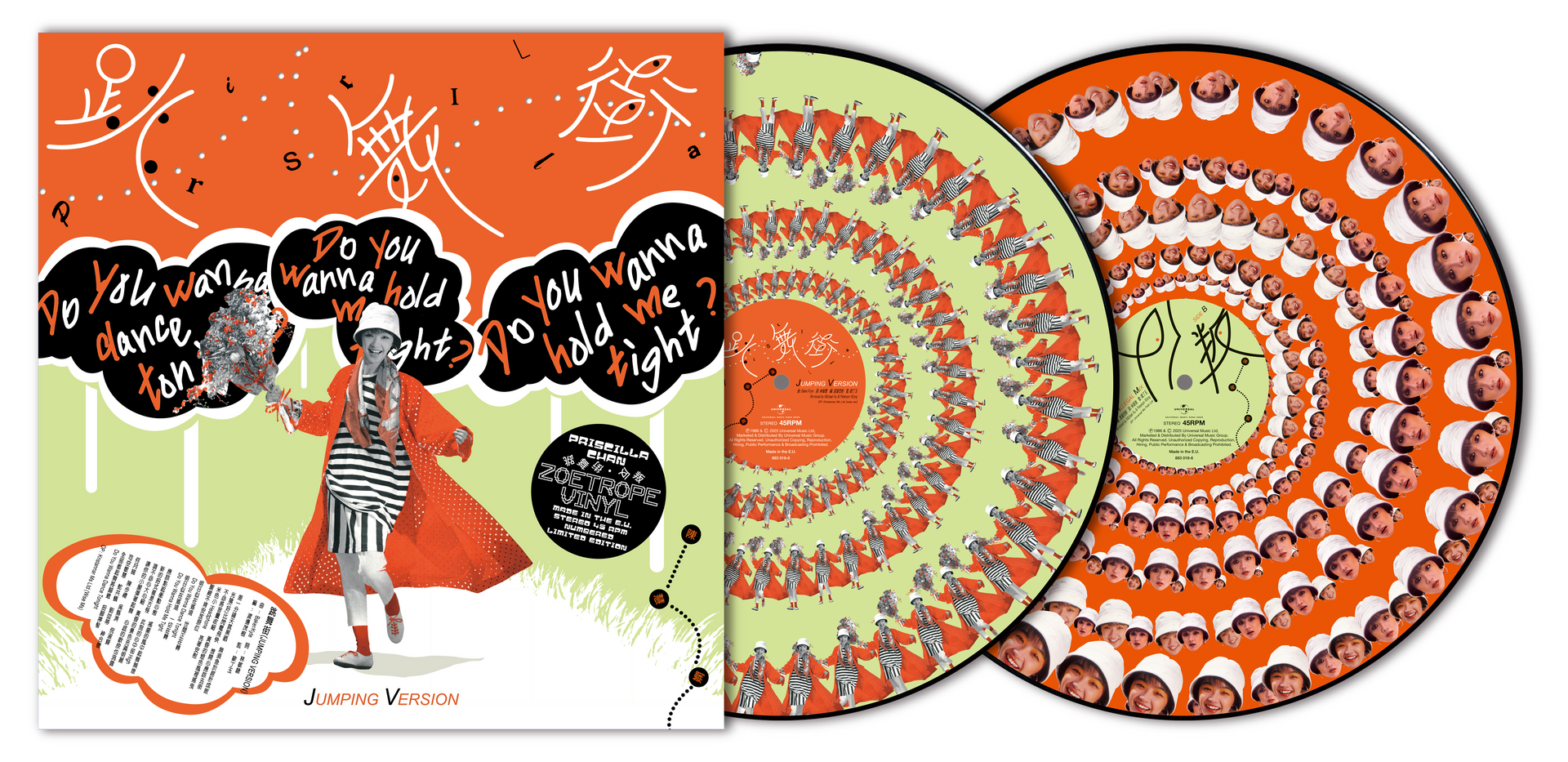 陳慧嫻 - 跳舞街．反叛( 45RPM Zoetrope EP Vinyl )