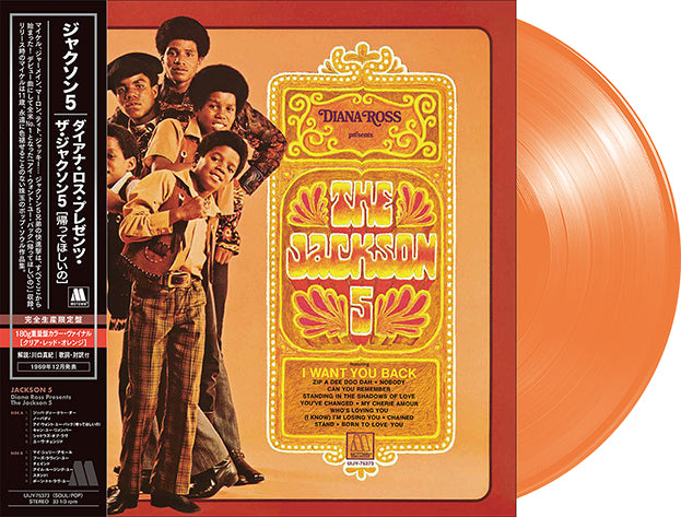 Diana Ross Presents The Jackson 5