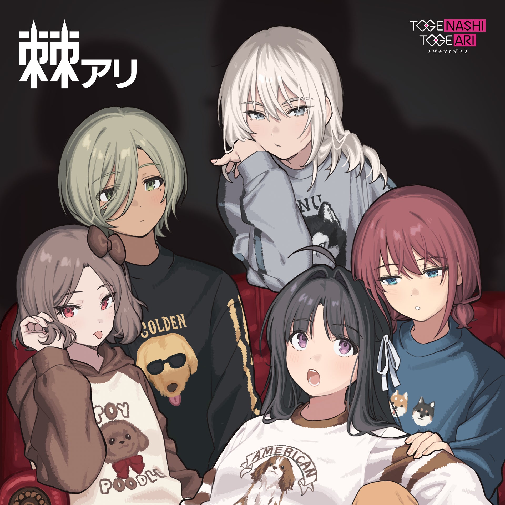 《棘アリ》完全生産限定盤