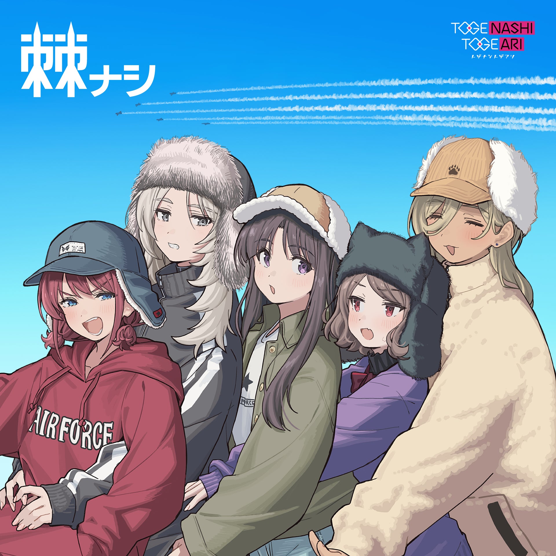 《棘ナシ》  完全生産限定盤