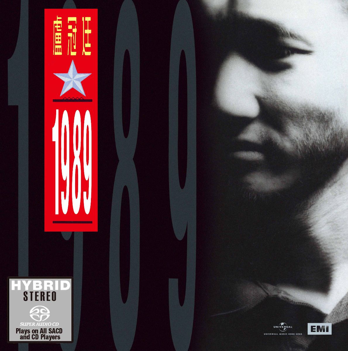 1989 (SACD) (日本壓碟)