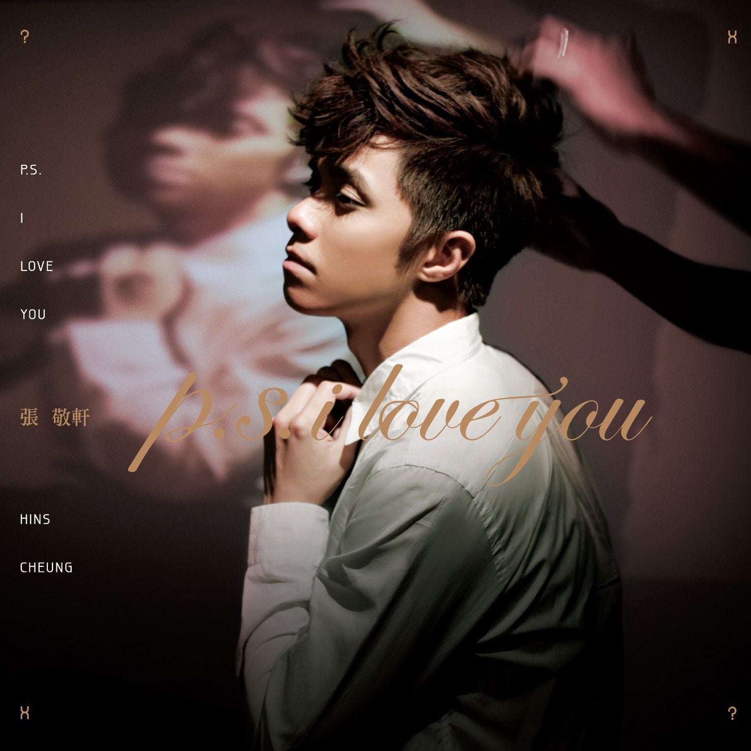 P.S. I Love You (CD+DVD) (簡約再生系列)