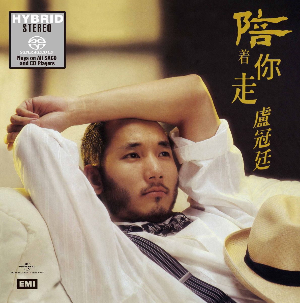 陪著你走 (SACD) (日本壓碟)