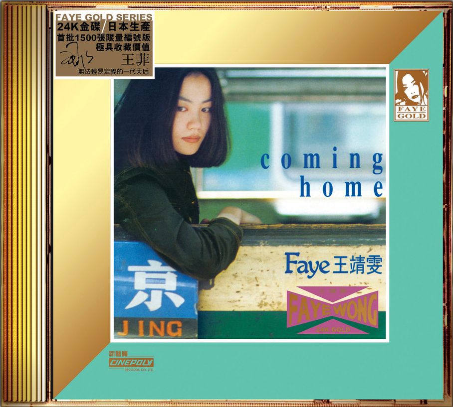 Coming Home (24K Gold) (日本壓碟)
