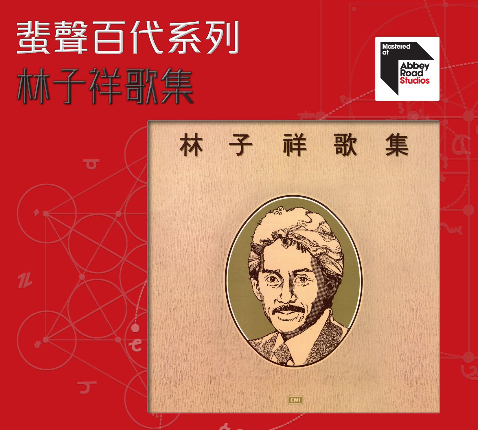 林子祥歌集 [蜚聲百代系列] (日本壓片)