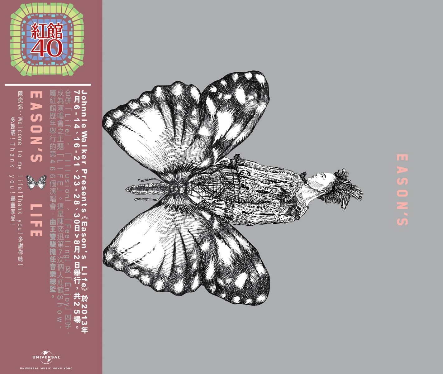 Eason's Life演唱會 (2CD) [紅館40系列]