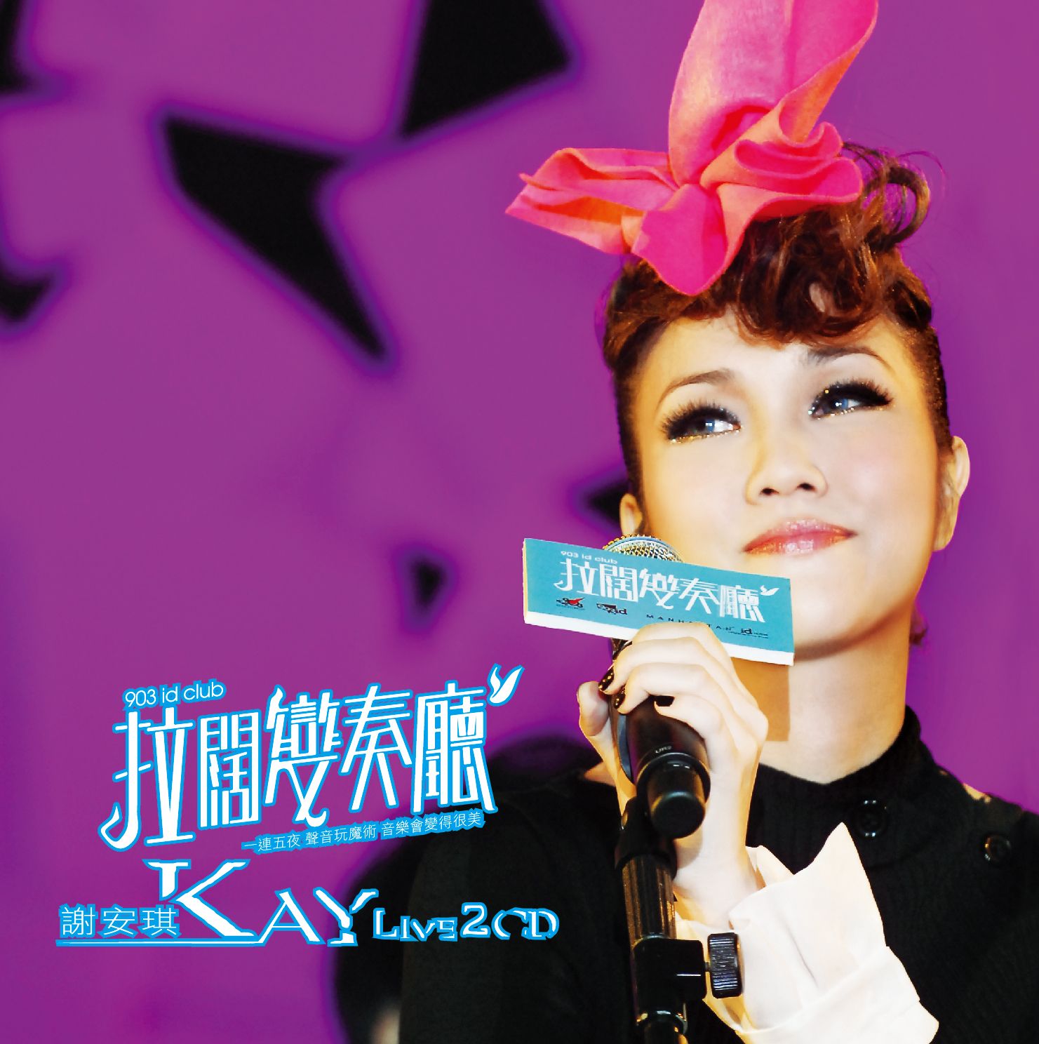 拉闊變奏廳 Live (2CD) (簡約再生系列)