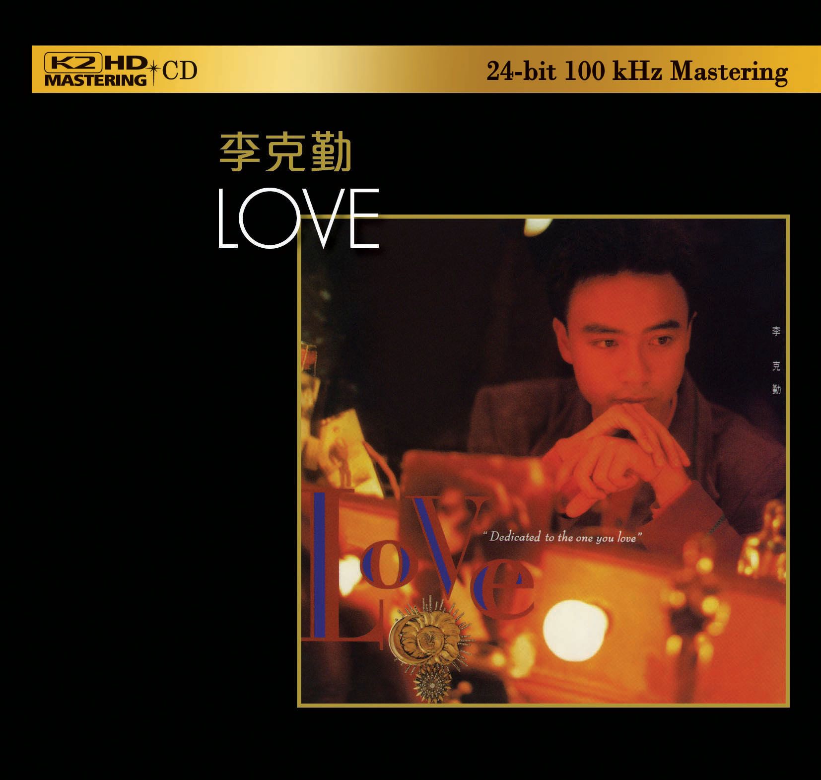Love (K2HD) (日本壓碟)
