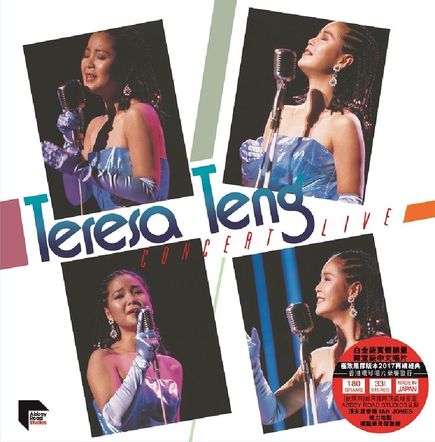 Teresa Teng Concert Live (ARS Vinyl)