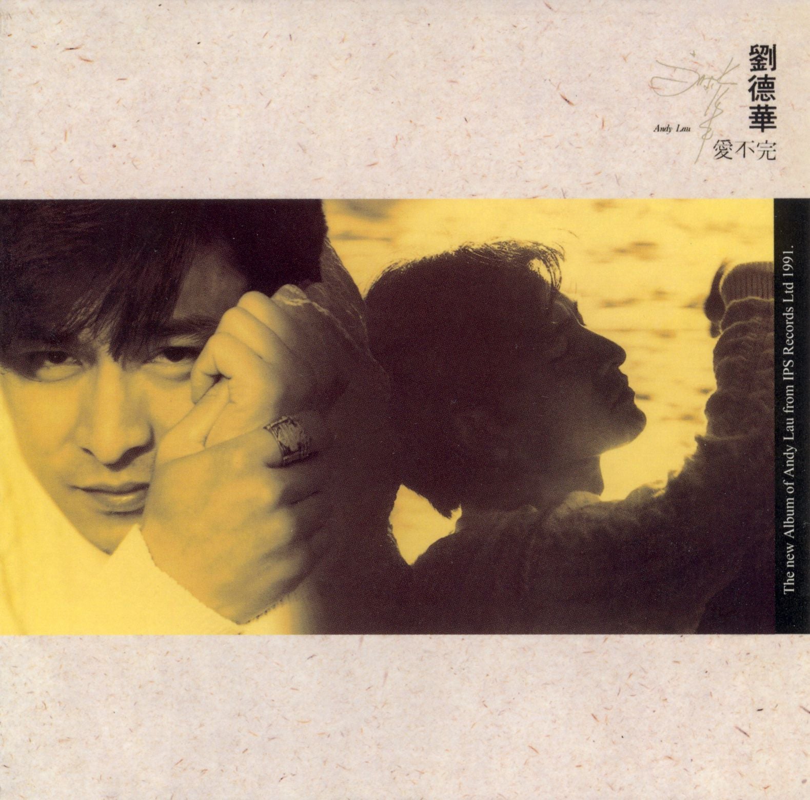 愛不完 (復黑王)