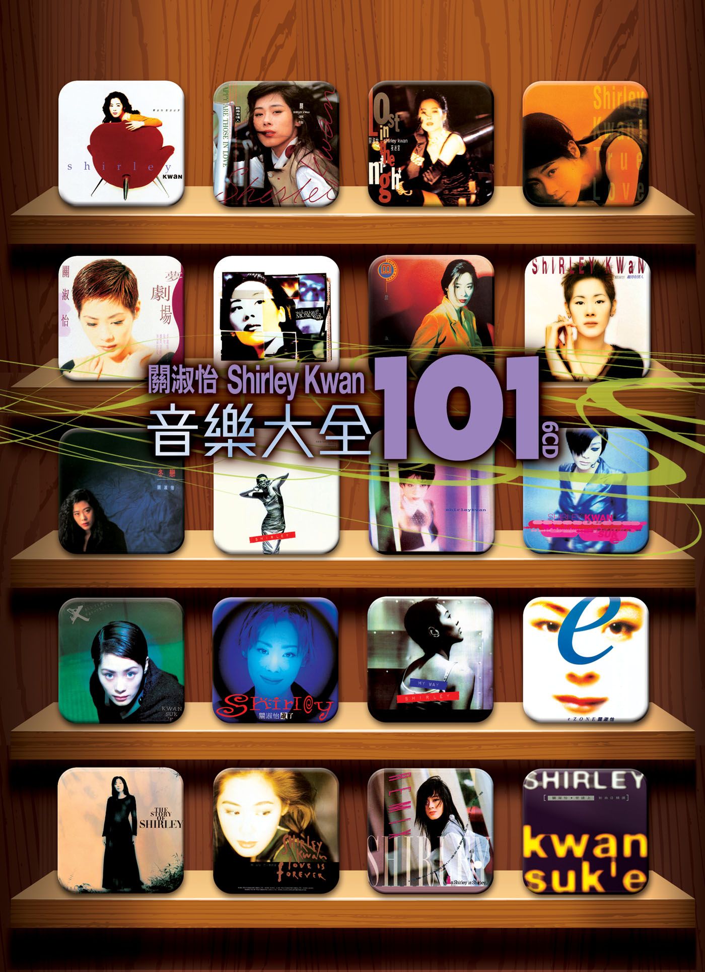 關淑怡音樂大全101 (6CD)