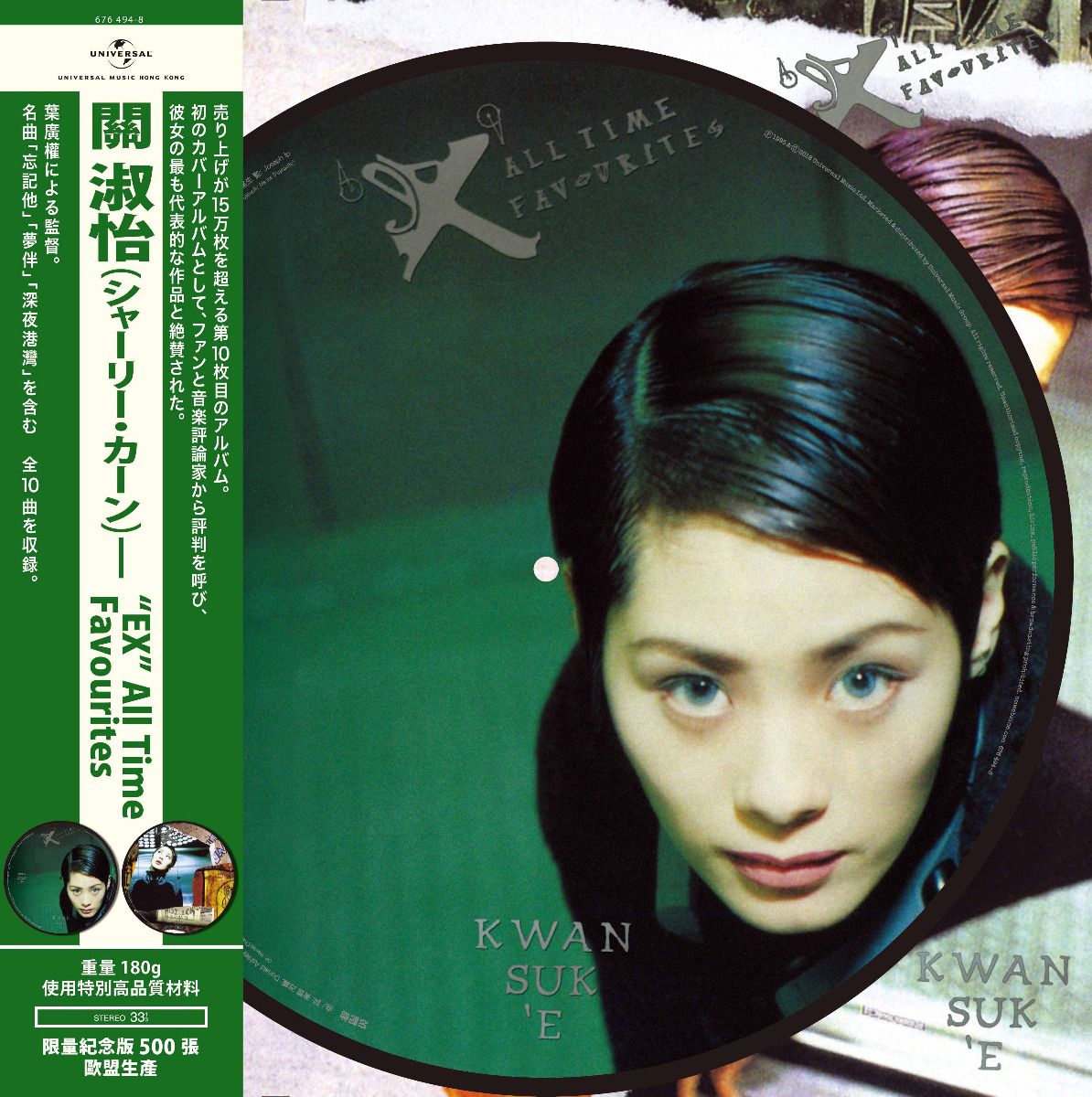 EX' All Time Favourites (Picture Vinyl)