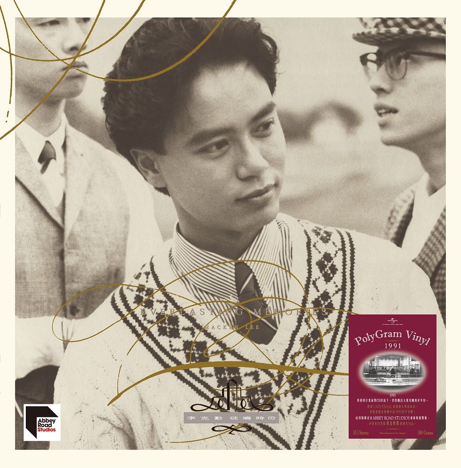 破曉時份 (ARS Vinyl)