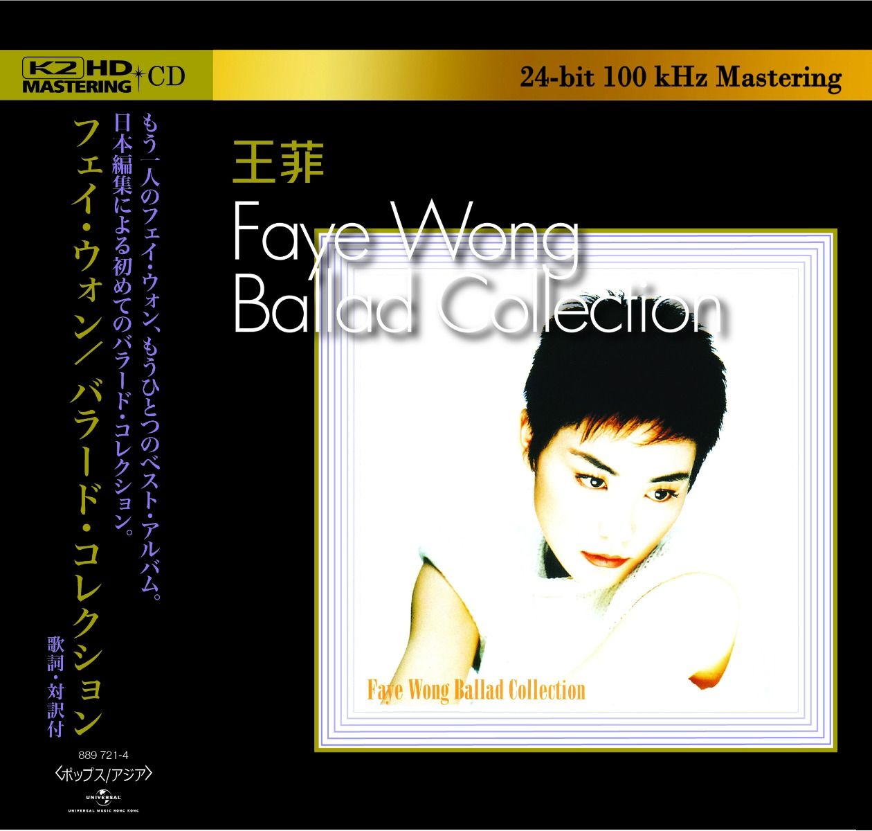 Faye Wong Ballad Collection (K2HD) (日本壓碟)