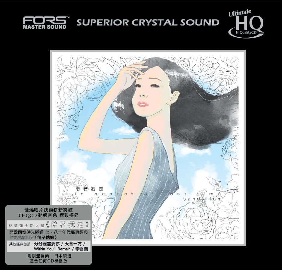 陪著我走 (UHMCD) (日本壓碟)