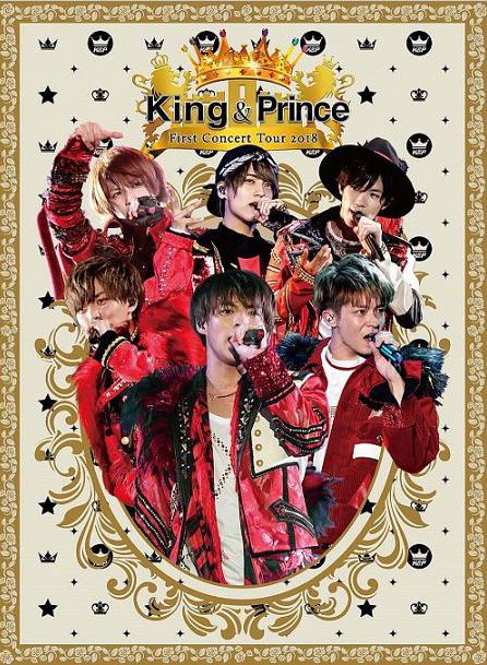 King & Prince First Concert Tour 2018 初回盤 (2DVD)