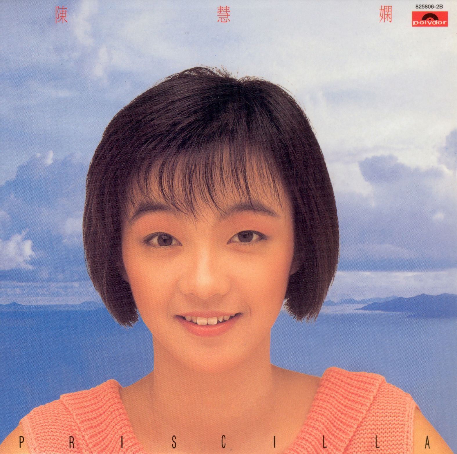 Priscilla (花店) (復黑王)